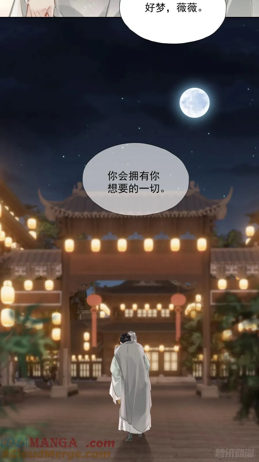 第55话 美梦成真（老三篇）28