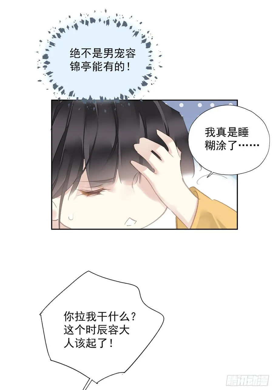 第51话 来日方长（老大篇）21