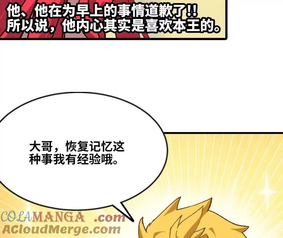 132 恢复记忆45