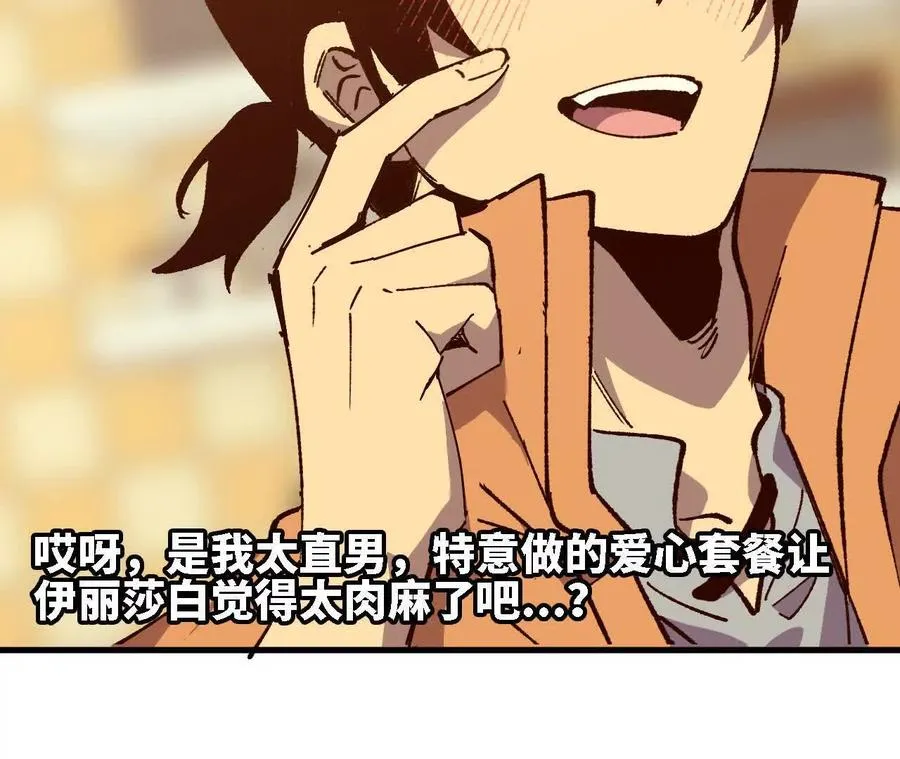136 初恋尴尬期15
