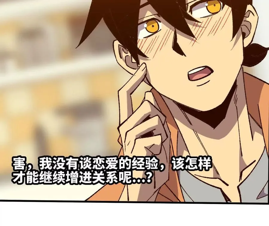 136 初恋尴尬期47
