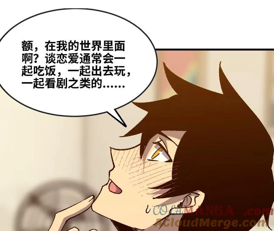 136 初恋尴尬期84