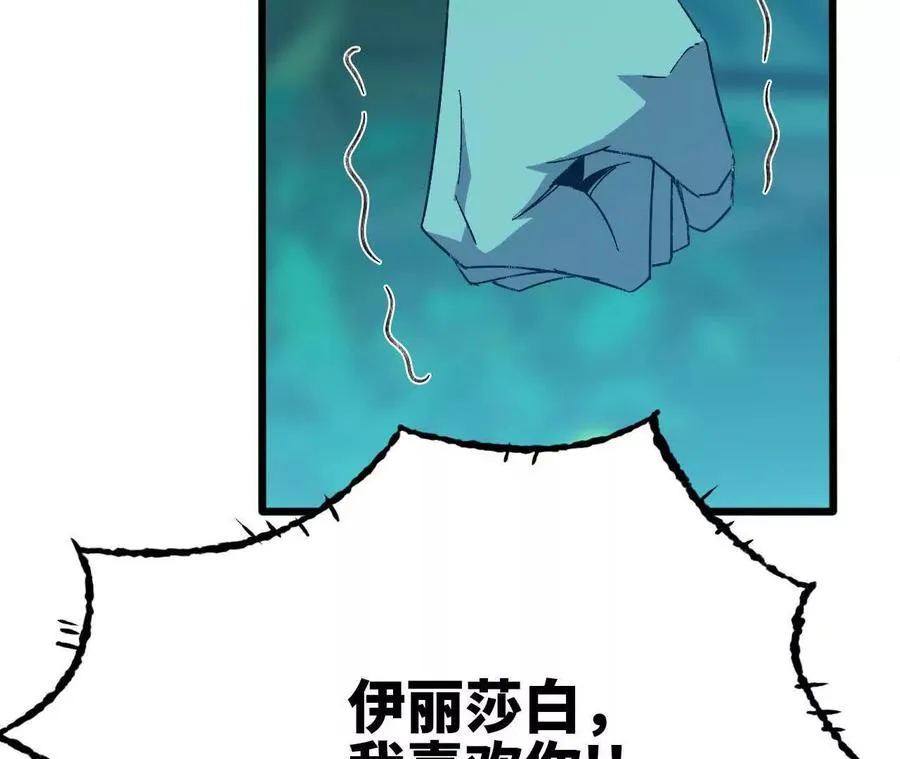 135 正式表白70