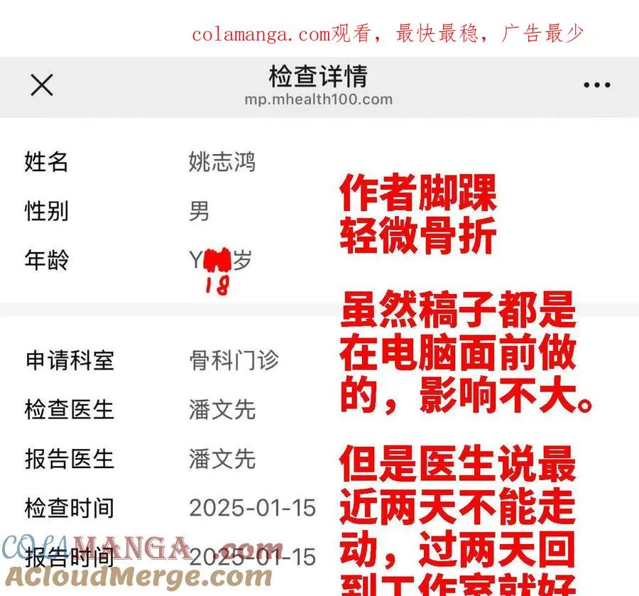 更新公告 20