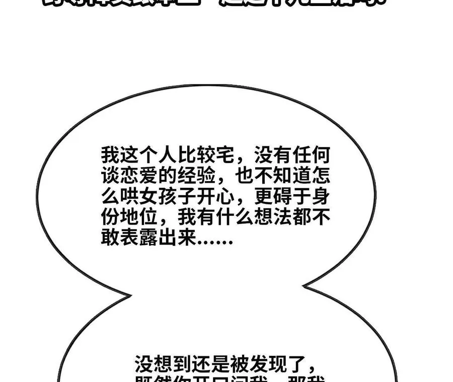 135 正式表白66