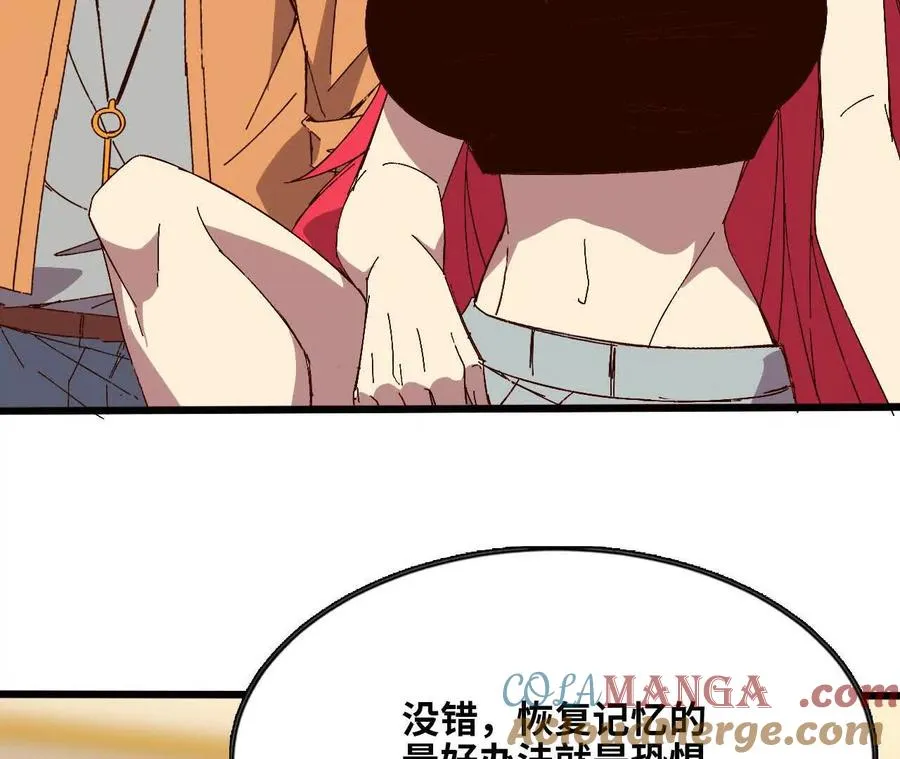 132 恢复记忆69