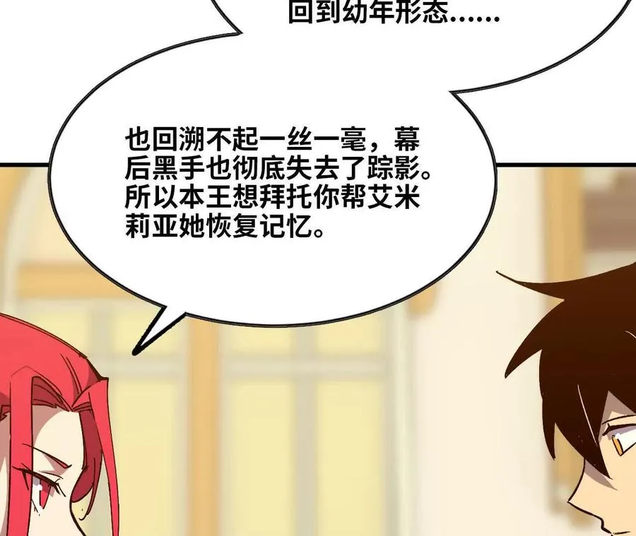 132 恢复记忆37