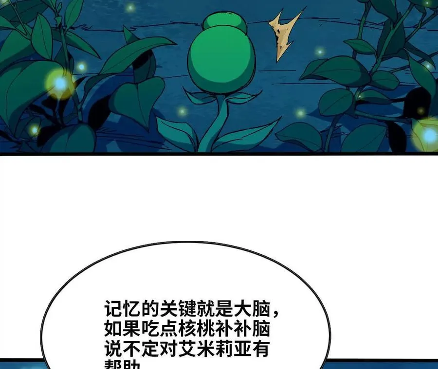 132 恢复记忆86