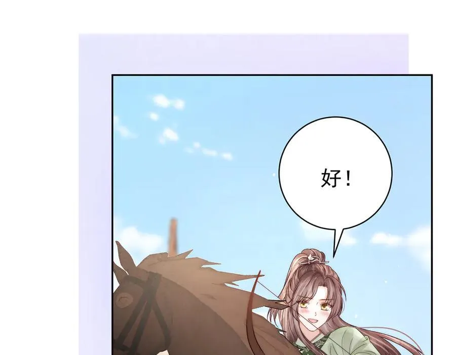 第72话 愿做一朵流云68