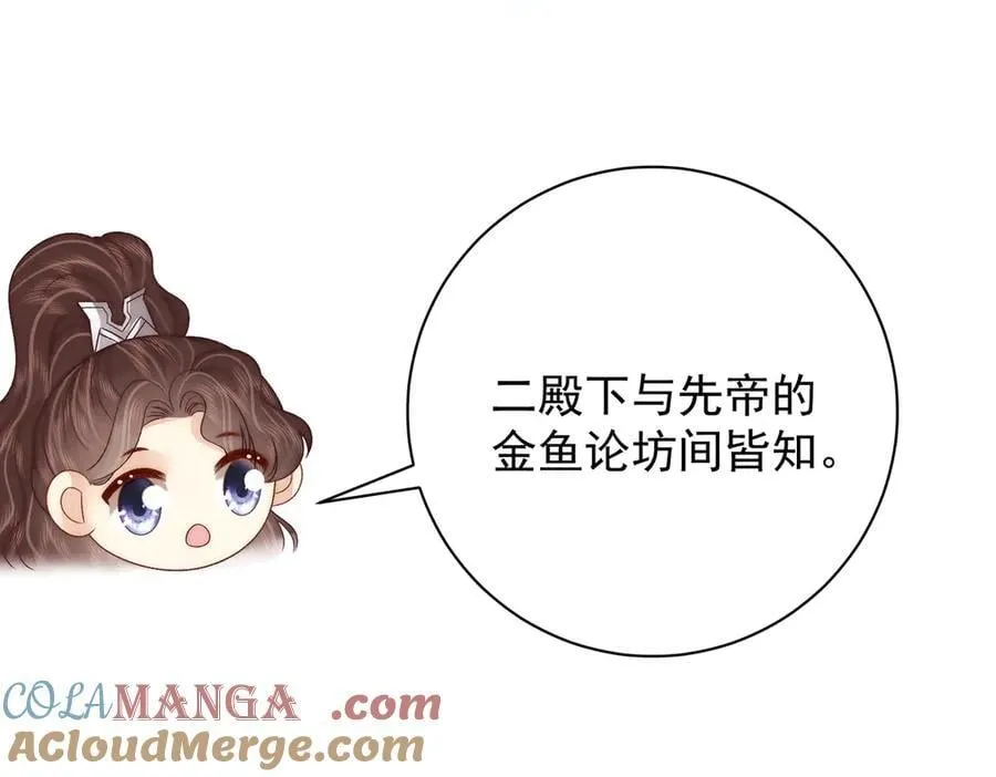 第71话 池中金鱼52