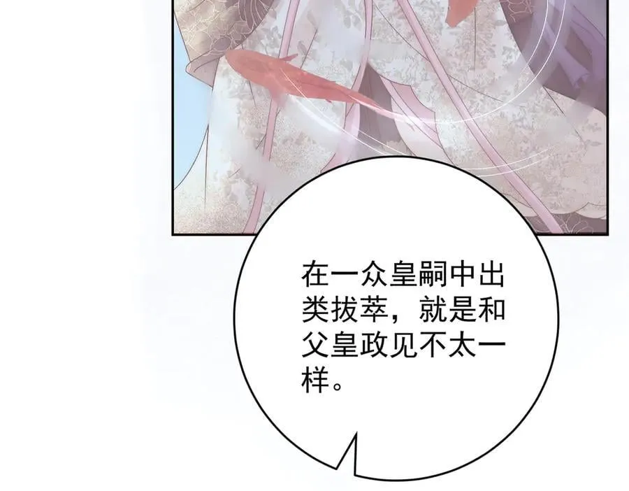 第71话 池中金鱼51