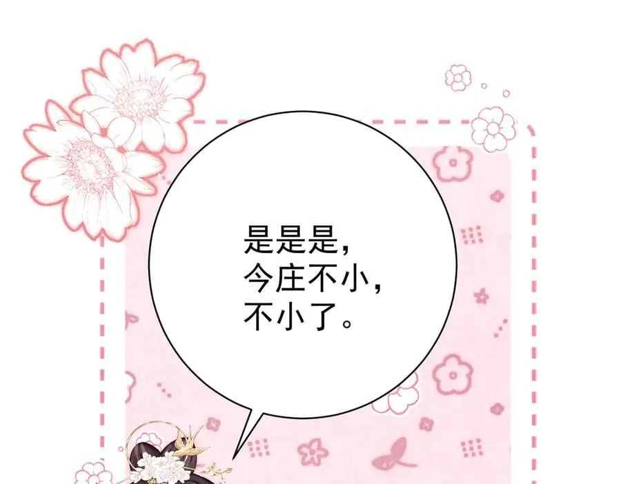 第69话 母女之情94