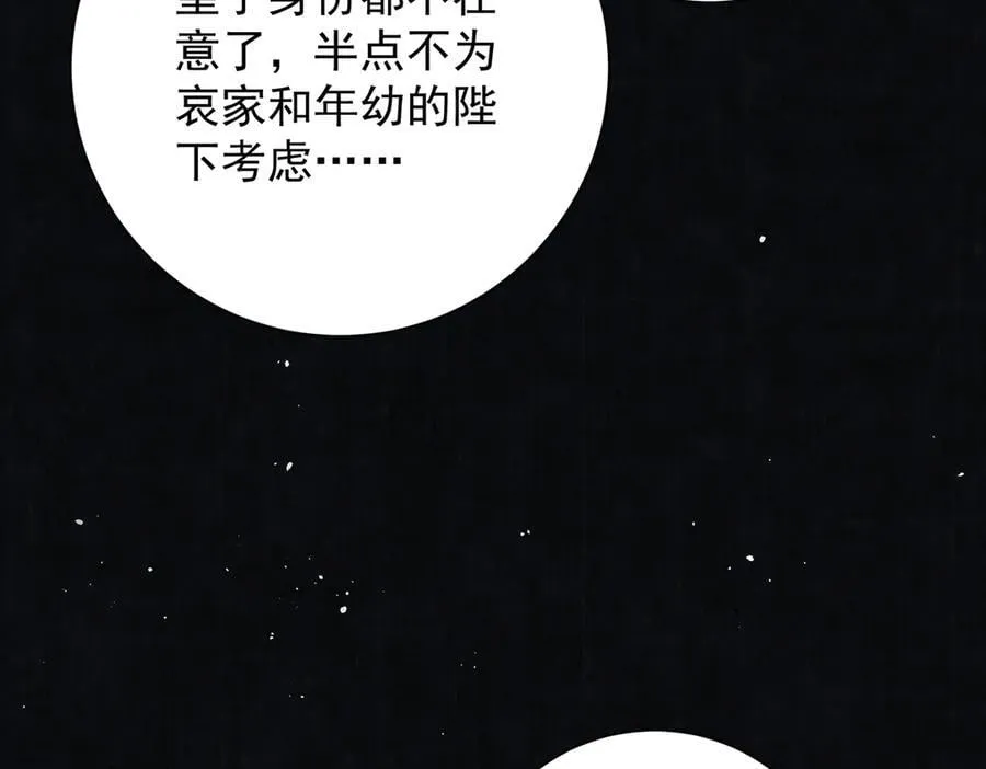 第70话 他应该是怨我的吧90