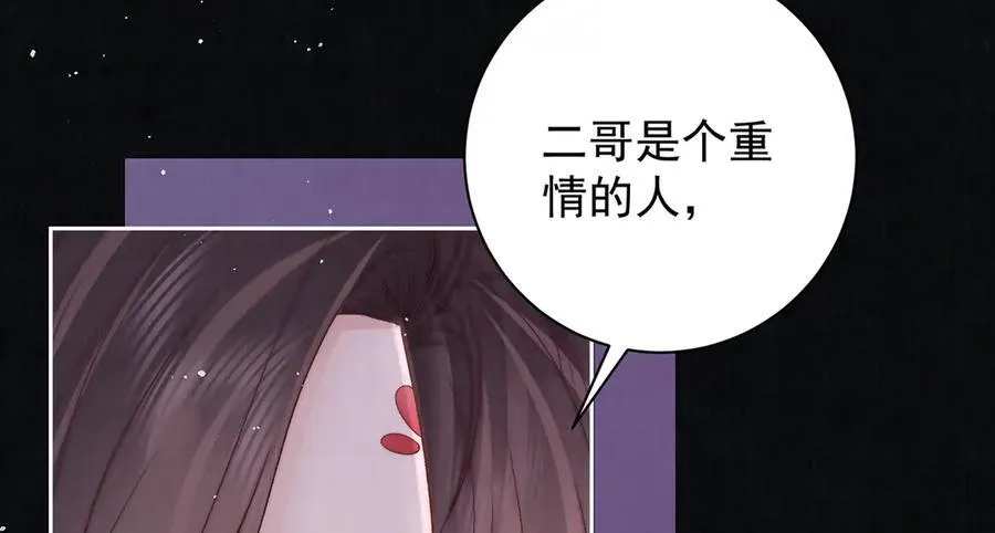 第70话 他应该是怨我的吧91