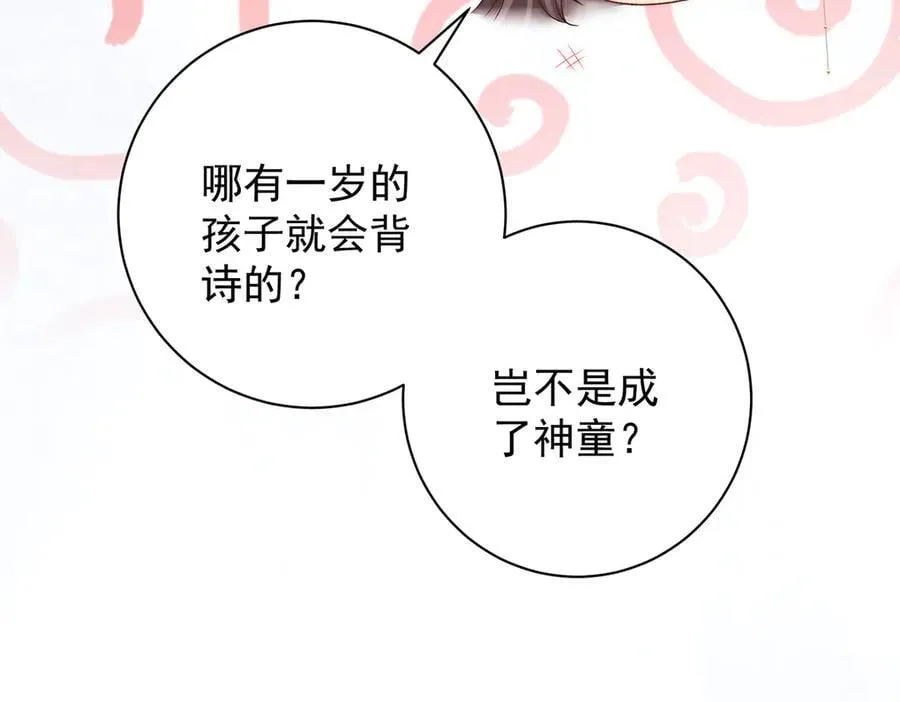 第71话 池中金鱼14