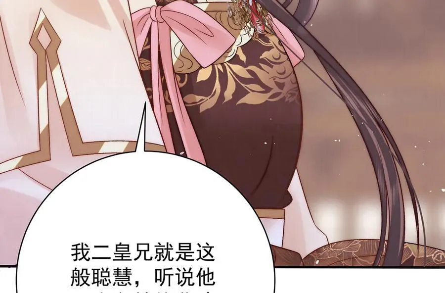 第71话 池中金鱼19