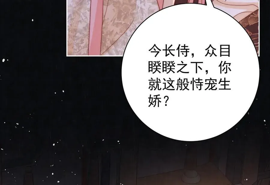 第68话 老男人59
