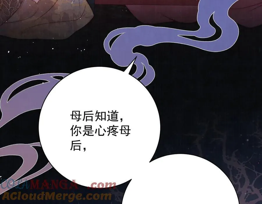 第70话 他应该是怨我的吧112