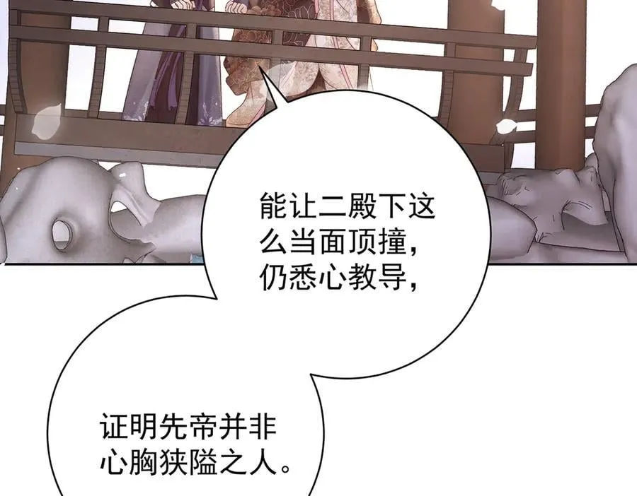 第71话 池中金鱼77