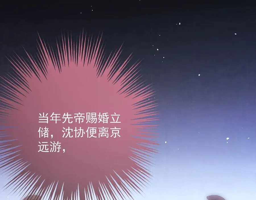 第70话 他应该是怨我的吧145