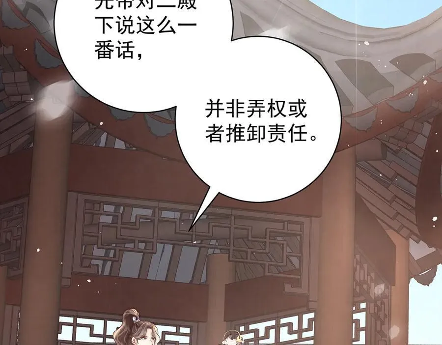 第71话 池中金鱼75