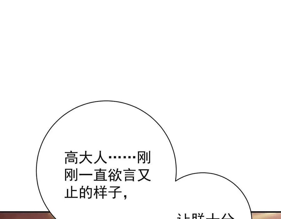 第69话 母女之情29