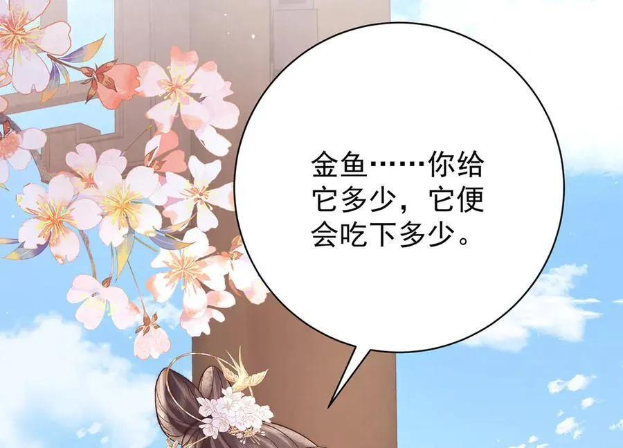 第71话 池中金鱼57