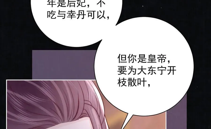 第70话 他应该是怨我的吧71