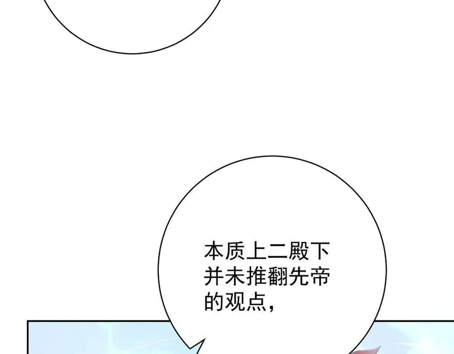 第71话 池中金鱼78