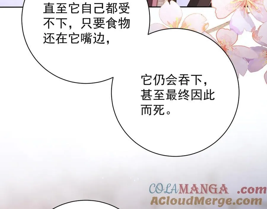 第71话 池中金鱼60