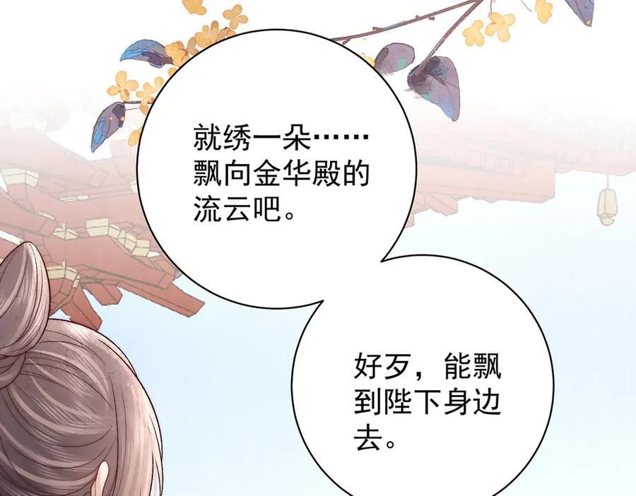 第72话 愿做一朵流云50