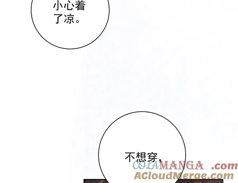 第72话 愿做一朵流云21