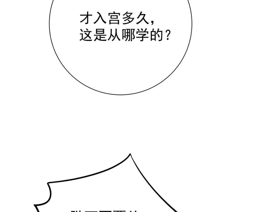 第69话 母女之情89