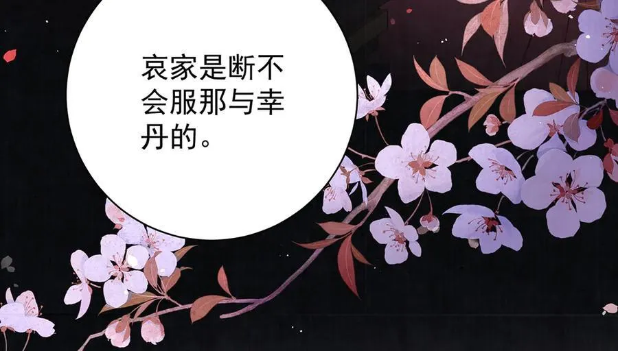 第70话 他应该是怨我的吧57