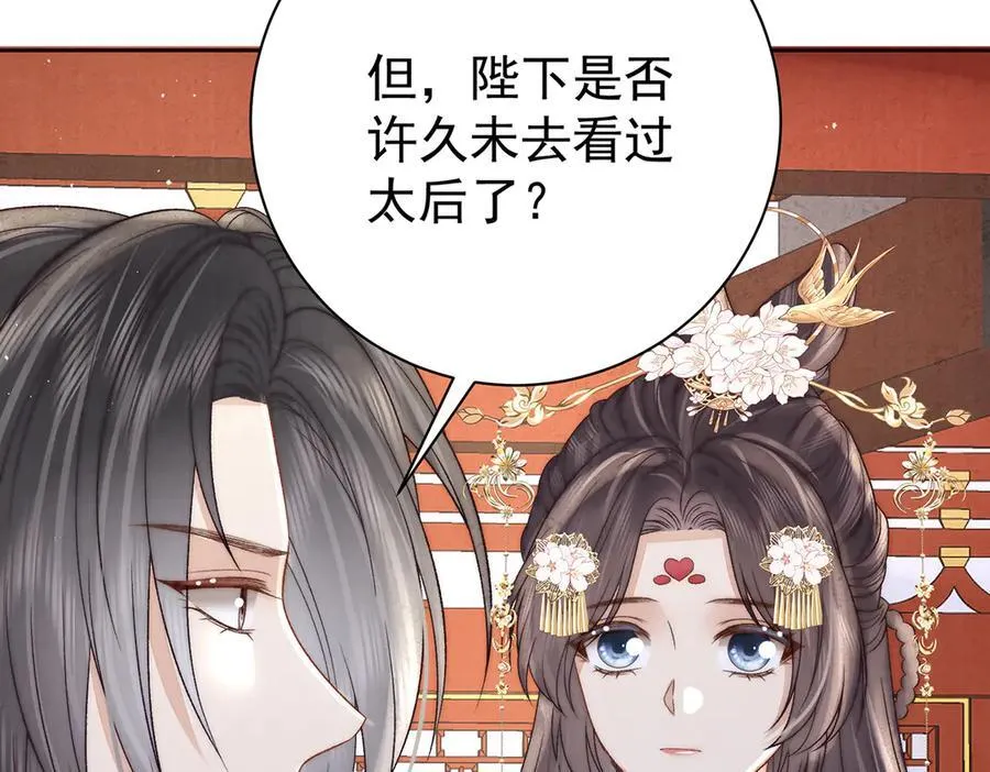 第69话 母女之情41