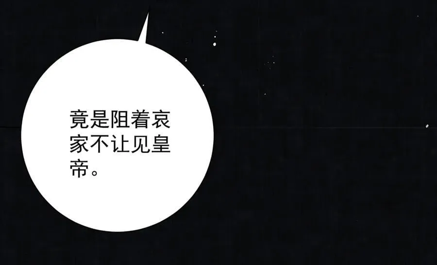 第70话 他应该是怨我的吧17