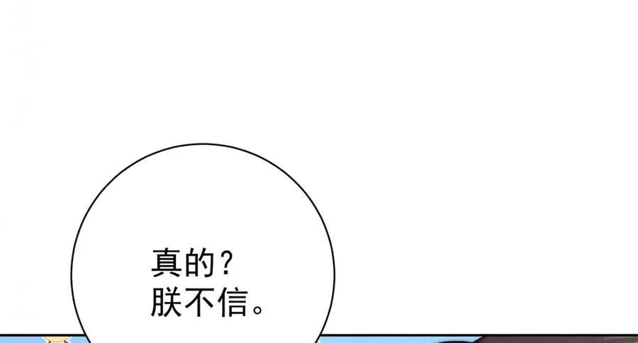 第69话 母女之情103