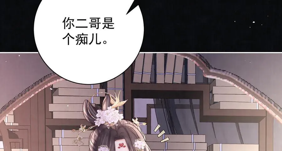 第70话 他应该是怨我的吧87