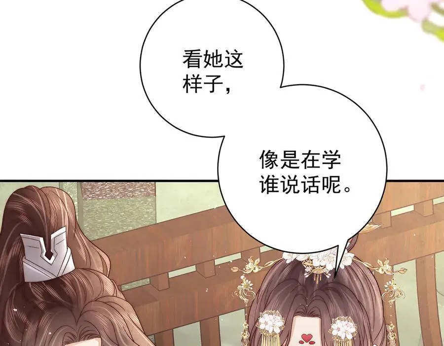 第71话 池中金鱼10