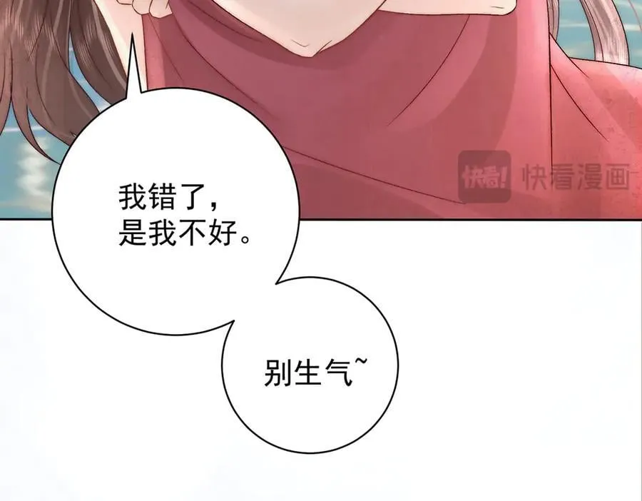 第72话 愿做一朵流云28
