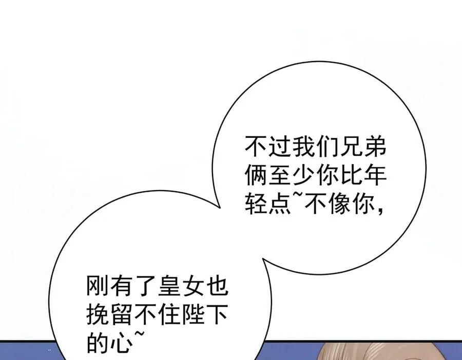 第68话 老男人11
