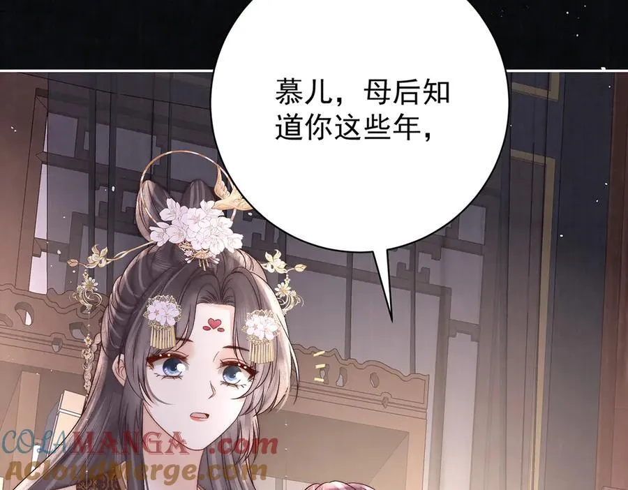 第70话 他应该是怨我的吧100