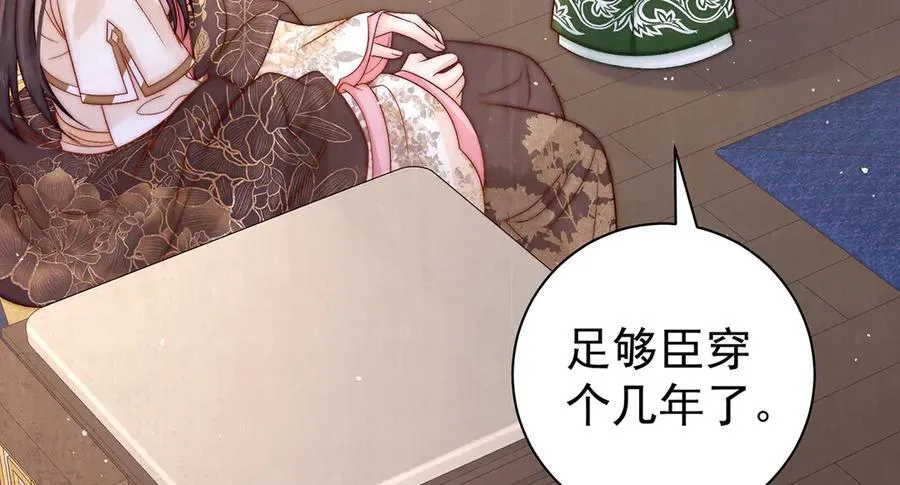 第69话 母女之情109