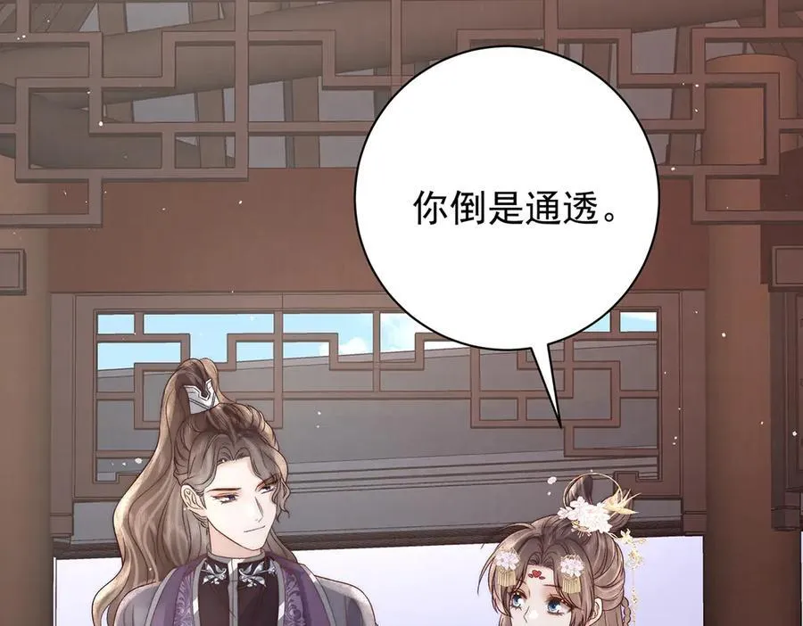 第71话 池中金鱼83