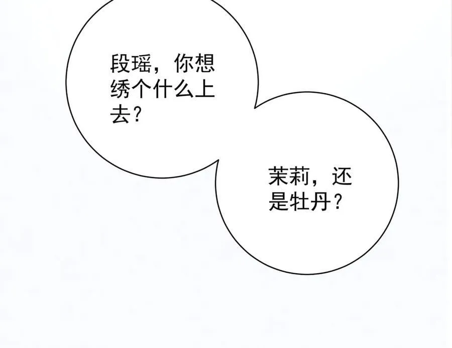 第72话 愿做一朵流云43