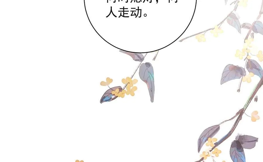第72话 愿做一朵流云49