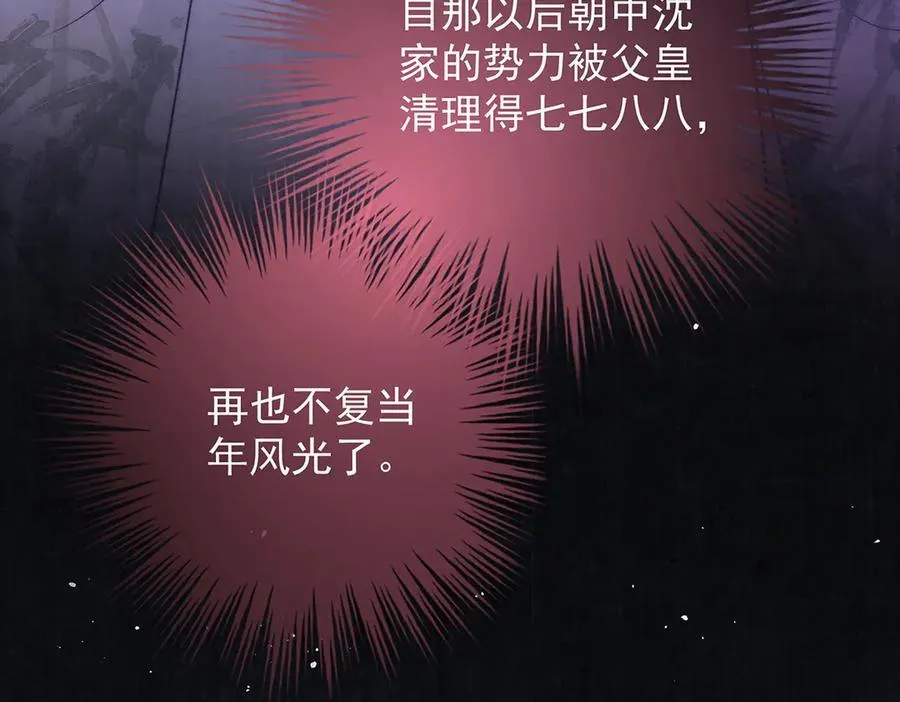 第70话 他应该是怨我的吧149