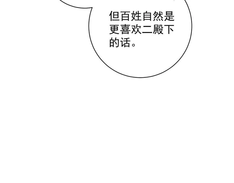 第71话 池中金鱼81