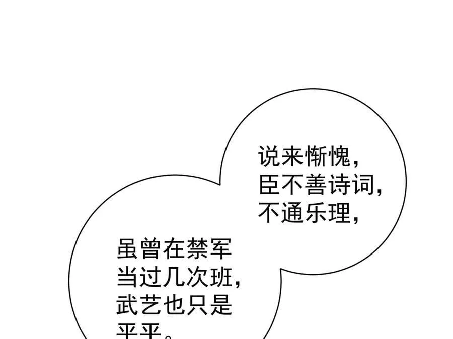 第69话 母女之情117