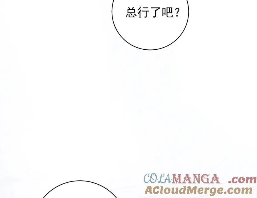 第72话 愿做一朵流云15
